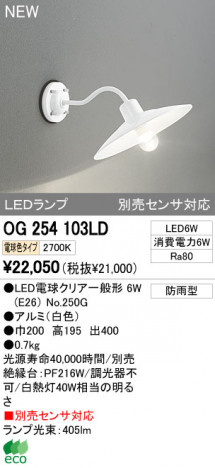 ODELIC �����ǥ�å� LED�����ȥɥ� OG254103LD �ᥤ��̿�