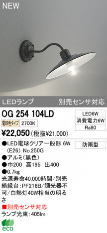 ODELIC �����ǥ�å� LED�����ȥɥ� OG254104LD