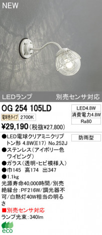 ODELIC �����ǥ�å� LED�����ȥɥ� OG254105LD �ᥤ��̿�