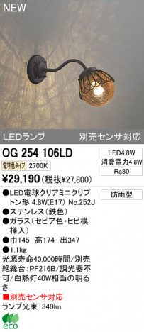 ODELIC �����ǥ�å� LED�����ȥɥ� OG254106LD �ᥤ��̿�