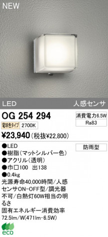 ODELIC �����ǥ�å� LED�����ȥɥ� OG254294 �ᥤ��̿�