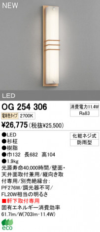 ODELIC �����ǥ�å� LED�����ȥɥ� OG254306 �ᥤ��̿�