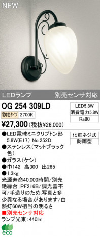 ODELIC �����ǥ�å� LED�����ȥɥ� OG254309LD �ᥤ��̿�