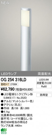 ODELIC �����ǥ�å� LED�����ȥɥ� OG254316LD �ᥤ��̿�