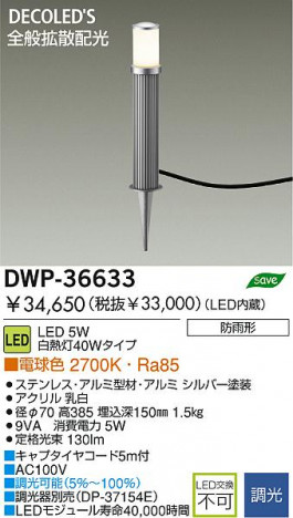 DAIKO DWP-36633 �ᥤ��̿�