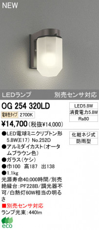 ODELIC �����ǥ�å� LED�����ȥɥ� OG254320LD �ᥤ��̿�