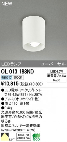 ODELIC ǥå LED OL013188ND ᥤ̿