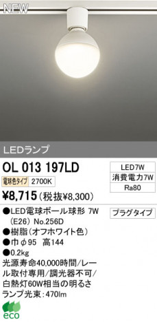 ODELIC �����ǥ�å� LED������� OL013197LD �ᥤ��̿�