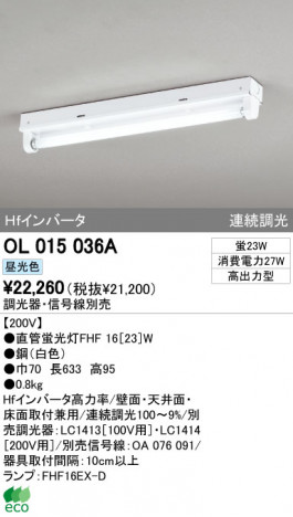 ODELIC ǥå ١饤 OL015036A ᥤ̿