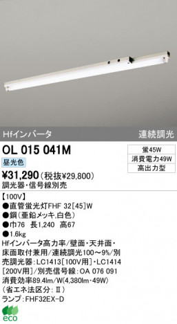 ODELIC �����ǥ�å� �١����饤�� OL015041M �ᥤ��̿�