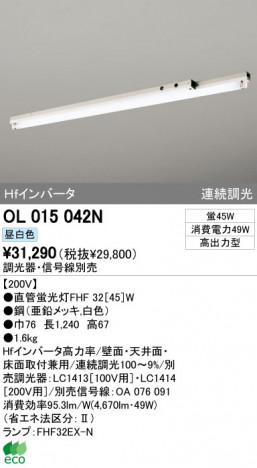 ODELIC �����ǥ�å� �١����饤�� OL015042N �ᥤ��̿�