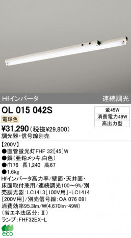 ODELIC �����ǥ�å� �١����饤�� OL015042S �ᥤ��̿�