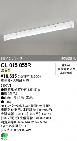 ODELIC �����ǥ�å� �١����饤�� OL015055R �ᥤ��̿�