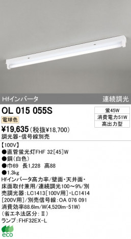 ODELIC �����ǥ�å� �١����饤�� OL015055S �ᥤ��̿�