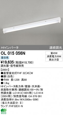 ODELIC �����ǥ�å� �١����饤�� OL015056N �ᥤ��̿�