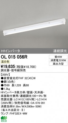 ODELIC ǥå ١饤 OL015056R ᥤ̿