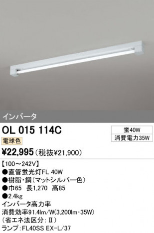 ODELIC ǥå ١饤 OL015114C ᥤ̿