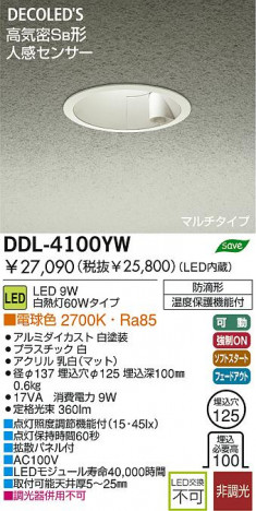 DAIKO �ʹ����󥵡���LED����������饤�� DOL-4100YW �ᥤ��̿�