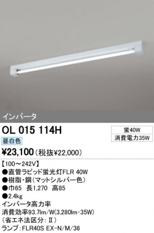 ODELIC �����ǥ�å� �١����饤�� OL015114H �ᥤ��̿�