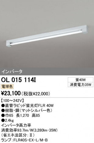 ODELIC �����ǥ�å� �١����饤�� OL015114I �ᥤ��̿�