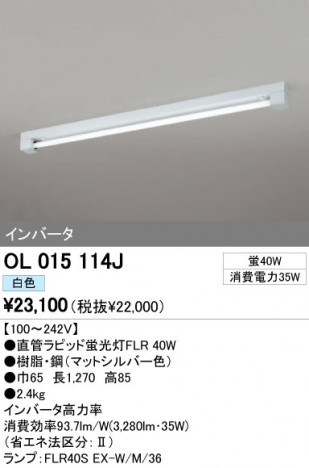 ODELIC �����ǥ�å� �١����饤�� OL015114J �ᥤ��̿�