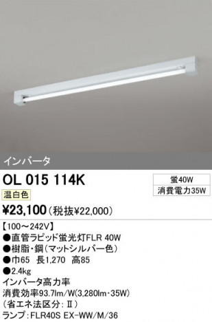 ODELIC �����ǥ�å� �١����饤�� OL015114K �ᥤ��̿�