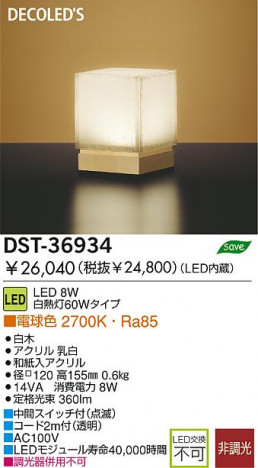 DAIKO DST-36934 �ᥤ��̿�