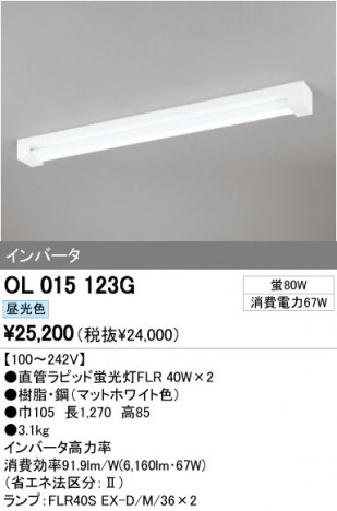 ODELIC �����ǥ�å� �١����饤�� OL015123G �ᥤ��̿�