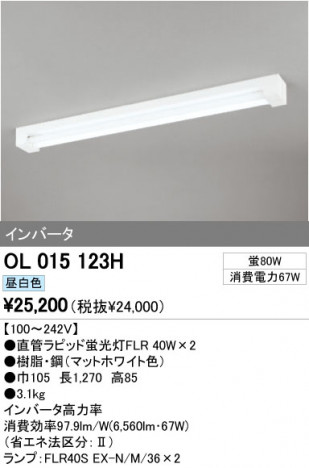 ODELIC �����ǥ�å� �١����饤�� OL015123H �ᥤ��̿�