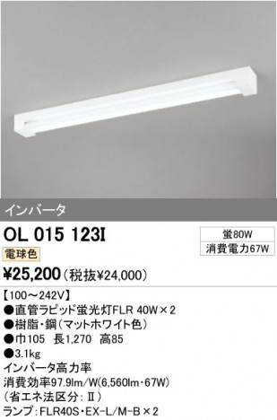 ODELIC ǥå ١饤 OL015123I ᥤ̿