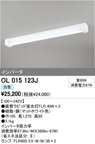 ODELIC �����ǥ�å� �١����饤�� OL015123J �ᥤ��̿�