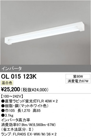 ODELIC �����ǥ�å� �١����饤�� OL015123K �ᥤ��̿�