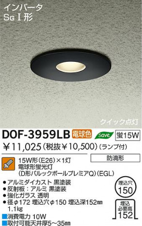 DAIKO DOF-3959LB ᥤ̿