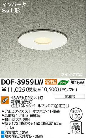 DAIKO DOF-3959LW �ᥤ��̿�