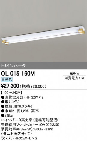 ODELIC ǥå ١饤 OL015160M ᥤ̿