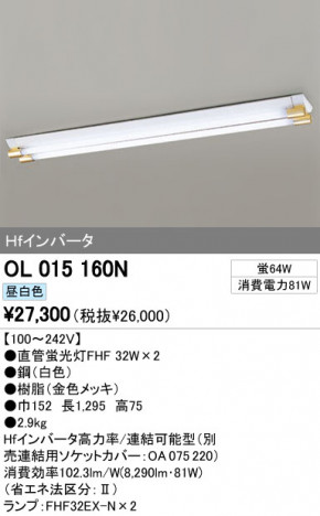 ODELIC �����ǥ�å� �١����饤�� OL015160N �ᥤ��̿�