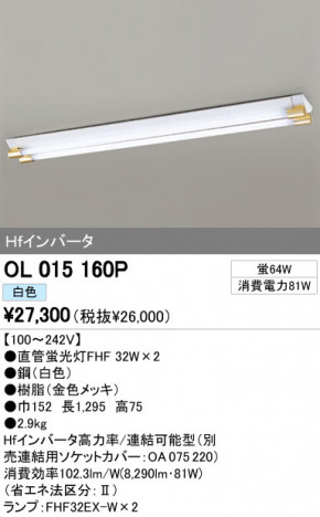 ODELIC ǥå ١饤 OL015160P ᥤ̿