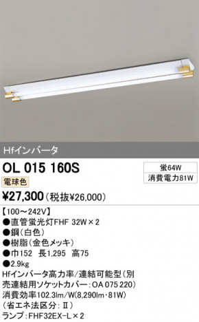 ODELIC �����ǥ�å� �١����饤�� OL015160S �ᥤ��̿�