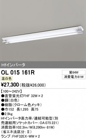 ODELIC �����ǥ�å� �١����饤�� OL015161R �ᥤ��̿�