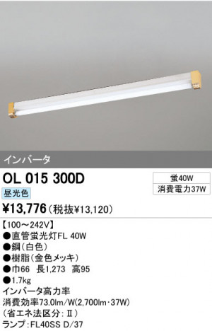 ODELIC ǥå ١饤 OL015300D ᥤ̿