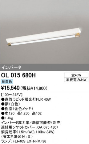 ODELIC �����ǥ�å� �١����饤�� OL015680H �ᥤ��̿�