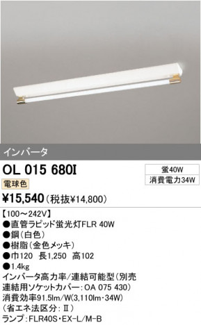 ODELIC �����ǥ�å� �١����饤�� OL015680I �ᥤ��̿�