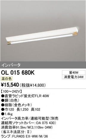 ODELIC �����ǥ�å� �١����饤�� OL015680K �ᥤ��̿�