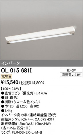 ODELIC �����ǥ�å� �١����饤�� OL015681I �ᥤ��̿�