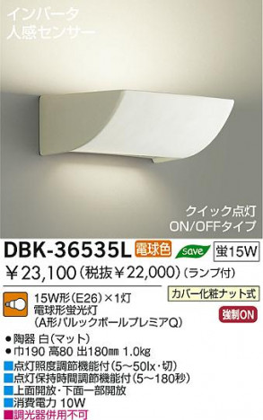 DAIKO DBK-36535L �ᥤ��̿�