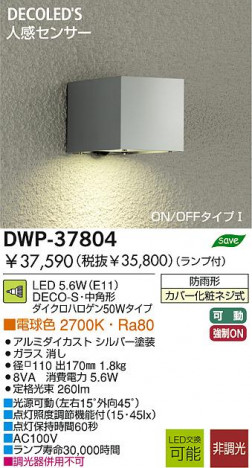 DAIKO �ʹ����󥵡���LED�����ȥɥ��饤�� DWP-37804 �ᥤ��̿�