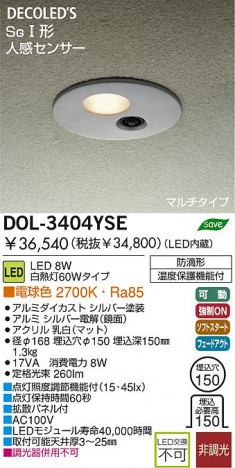 DAIKO DOL-3404YSE �ᥤ��̿�