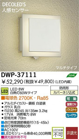DAIKO DWP-37111 �ᥤ��̿�