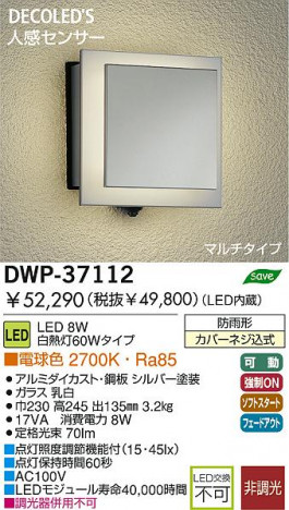 DAIKO DWP-37112 �ᥤ��̿�