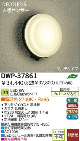 DAIKO ʹ󥵡LEDȥɥ饤 DWP-37861 ᥤ̿